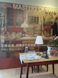 スウェーデン絵画展 北欧の光、日常のかがやき(東京都美術館)に投稿された画像（2026/3/1）
