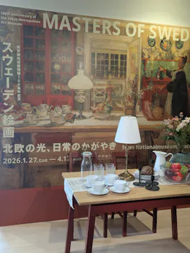 スウェーデン絵画展 北欧の光、日常のかがやき(東京都美術館)に投稿された画像（2026/3/1）