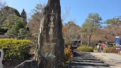 上方温泉 一休 京都本館に投稿された画像（2026/3/1）