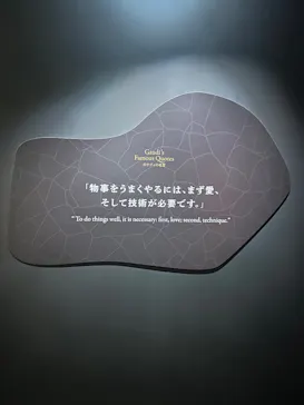 NAKED meets ガウディ展に投稿された画像（2026/3/1）