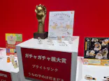 ガチャガチャ展大賞に投稿された画像（2026/3/1）