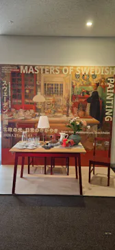 スウェーデン絵画展 北欧の光、日常のかがやき(東京都美術館)に投稿された画像（2026/3/1）