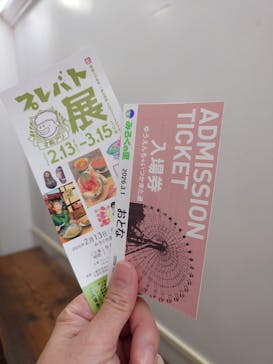 みろくの里に投稿された画像（2026/3/1）