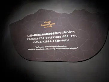 NAKED meets ガウディ展に投稿された画像（2026/3/1）