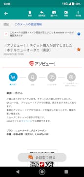 ホテルニューオータニ（東京）に投稿された画像（2026/3/1）