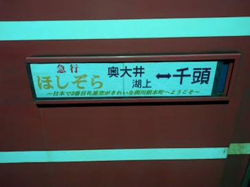 大井川鐵道株式会社に投稿された画像（2026/3/1）