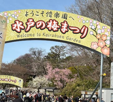 偕楽園本園に投稿された画像（2026/3/2）