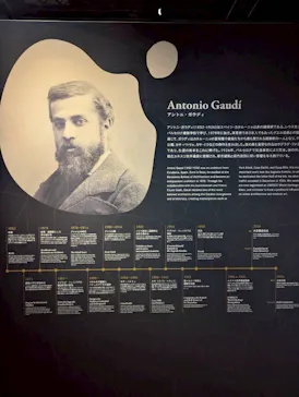 NAKED meets ガウディ展に投稿された画像（2026/3/2）