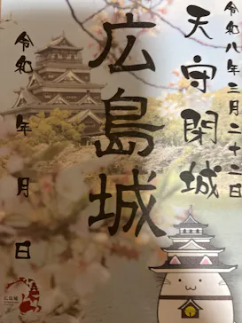 広島城に投稿された画像（2026/3/2）