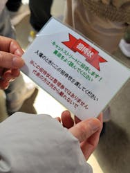 那須どうぶつ王国に投稿された画像（2026/3/2）