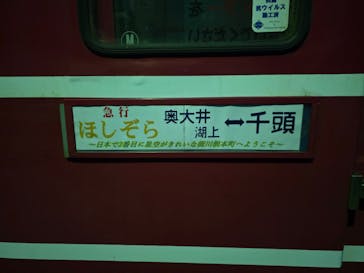大井川鐵道株式会社に投稿された画像（2026/3/2）