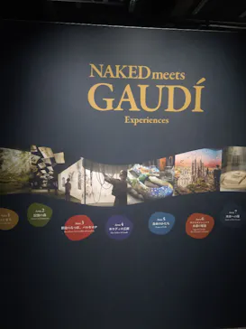 NAKED meets ガウディ展に投稿された画像（2026/3/2）