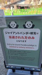 恩賜上野動物園に投稿された画像（2026/3/3）