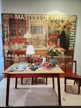 スウェーデン絵画展 北欧の光、日常のかがやき(東京都美術館)に投稿された画像（2026/3/3）