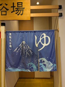 沼津・湯河原温泉 万葉の湯に投稿された画像（2026/3/3）