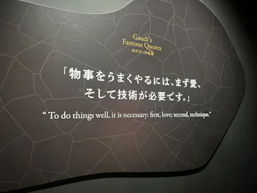 NAKED meets ガウディ展に投稿された画像（2026/3/3）