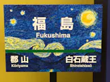 大ゴッホ展　夜のカフェテラスに投稿された画像（2026/3/3）