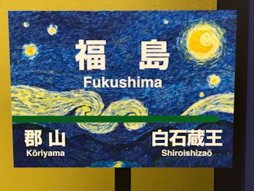 大ゴッホ展　夜のカフェテラスに投稿された画像（2026/3/3）