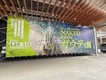 NAKED meets ガウディ展に投稿された画像（2026/3/3）