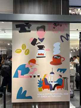 GINZA COFFEE FESTIVAL 2026　（銀座三越）に投稿された画像（2026/3/3）