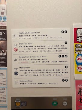 両国湯屋江戸遊に投稿された画像（2026/3/3）