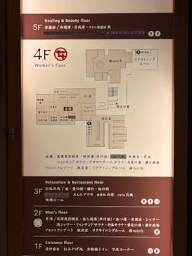 両国湯屋江戸遊に投稿された画像（2026/3/3）