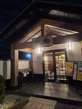 天然温泉湯庵に投稿された画像（2026/3/3）