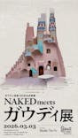 NAKED meets ガウディ展に投稿された画像（2026/3/4）