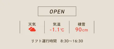 菅平高原スノーリゾートに投稿された画像（2026/3/4）