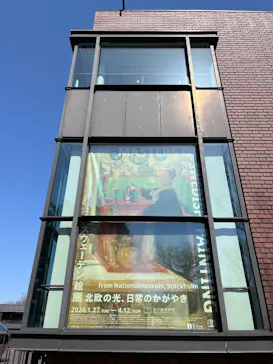 スウェーデン絵画展 北欧の光、日常のかがやき(東京都美術館)に投稿された画像（2026/3/4）