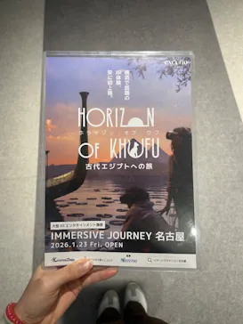 IMMERSIVE JOURNEY 名古屋に投稿された画像（2026/3/4）