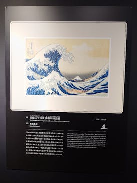 動き出す浮世絵展 OSAKAに投稿された画像（2026/3/4）