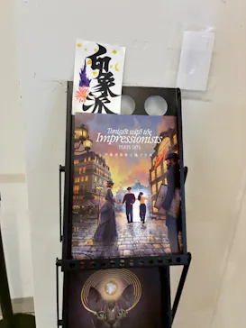 IMMERSIVE JOURNEYに投稿された画像（2026/3/4）