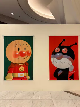 やなせたかし展　人生はよろこばせごっこに投稿された画像（2026/3/4）