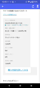 レゴランドⓇ・ジャパン・リゾートに投稿された画像（2026/3/5）