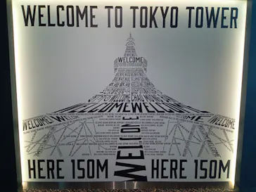 東京タワーに投稿された画像（2026/3/5）