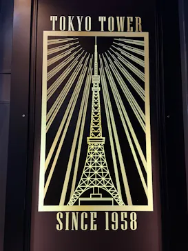 東京タワーに投稿された画像（2026/3/5）