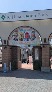 城島高原パークに投稿された画像（2026/3/5）