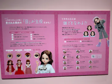 リカちゃんの ON/OFF 展　東京に投稿された画像（2026/3/6）