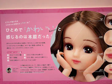 リカちゃんの ON/OFF 展　東京に投稿された画像（2026/3/6）