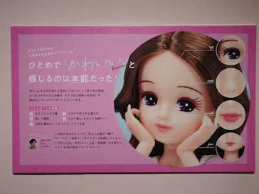 リカちゃんの ON/OFF 展　東京に投稿された画像（2026/3/6）