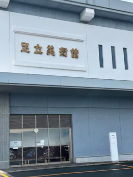 足立美術館に投稿された画像（2026/3/7）