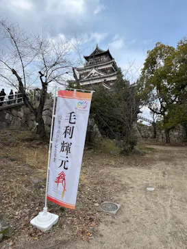 広島城に投稿された画像（2026/3/7）
