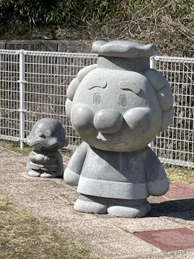 香美市立やなせたかし記念館　(アンパンマンミュージアム＆詩とメルヘン絵本館）に投稿された画像（2026/3/7）