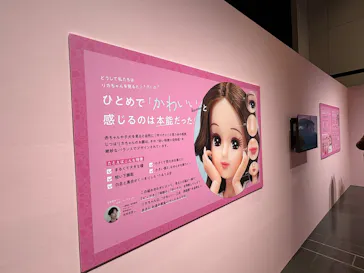 リカちゃんの ON/OFF 展　東京に投稿された画像（2026/3/7）