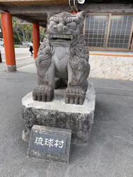 琉球村に投稿された画像（2026/3/7）