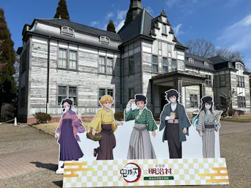 博物館 明治村に投稿された画像（2026/3/7）