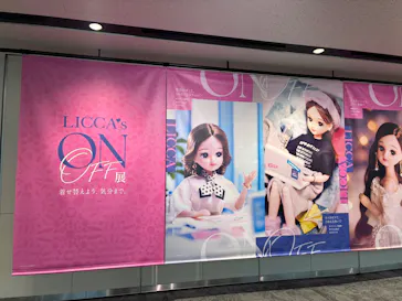 リカちゃんの ON/OFF 展　東京に投稿された画像（2026/3/7）