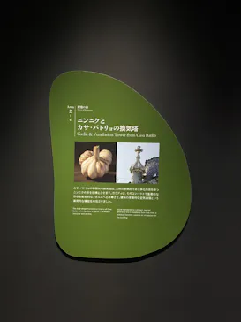 NAKED meets ガウディ展に投稿された画像（2026/3/8）