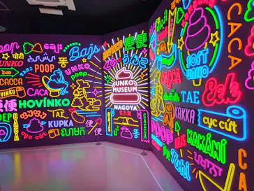 うんこミュージアム NAGOYAに投稿された画像（2026/3/8）